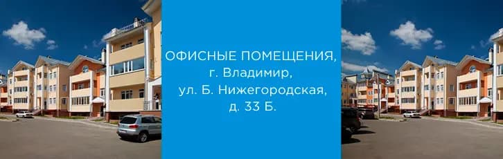 ул. Б. Нижегородская, д. 33б