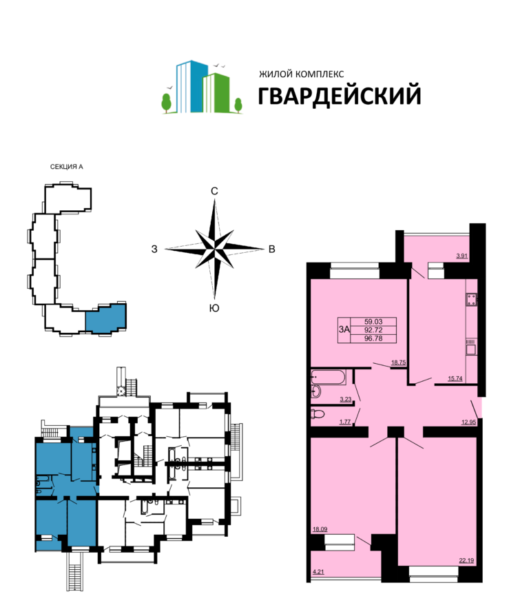 Квартира №4
