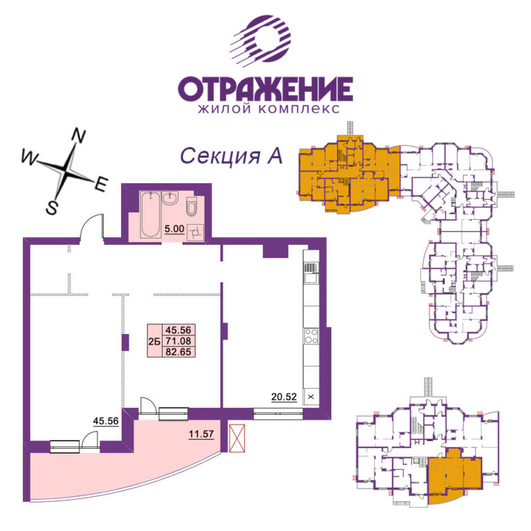 Квартира №4
