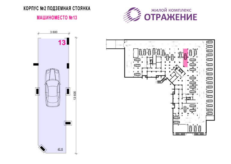 Машиноместо №13