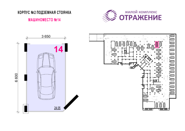 Машиноместо №14