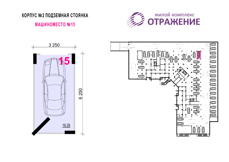 Машиноместо №15