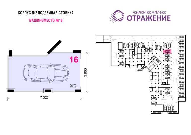 Машиноместо №16