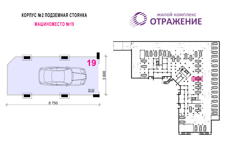 Машиноместо №19