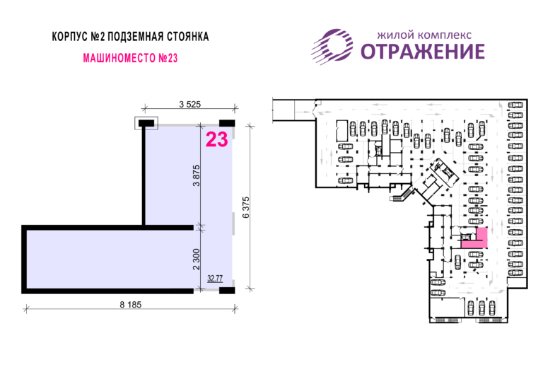 Машиноместо №23