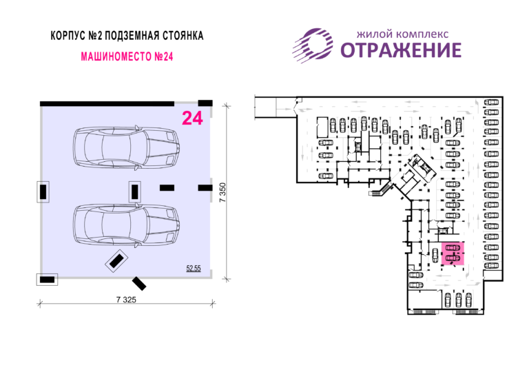 Машиноместо №24