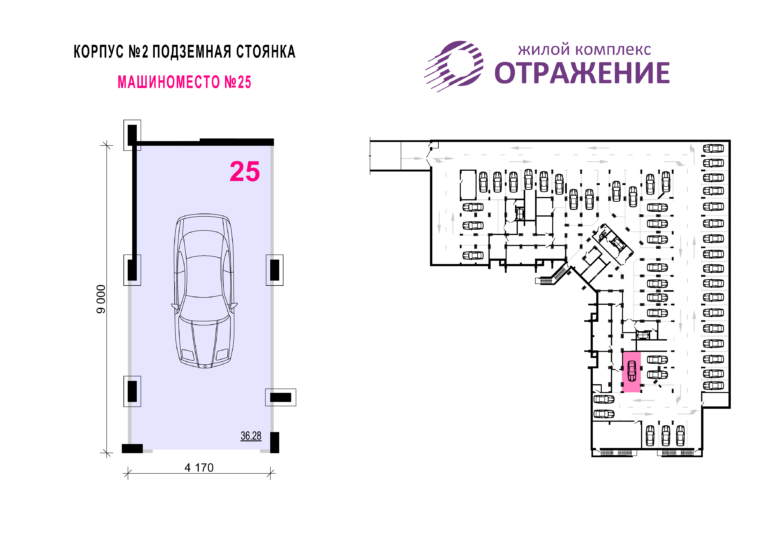 Машиноместо №25