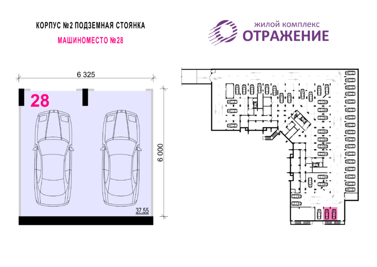 Машиноместо №28