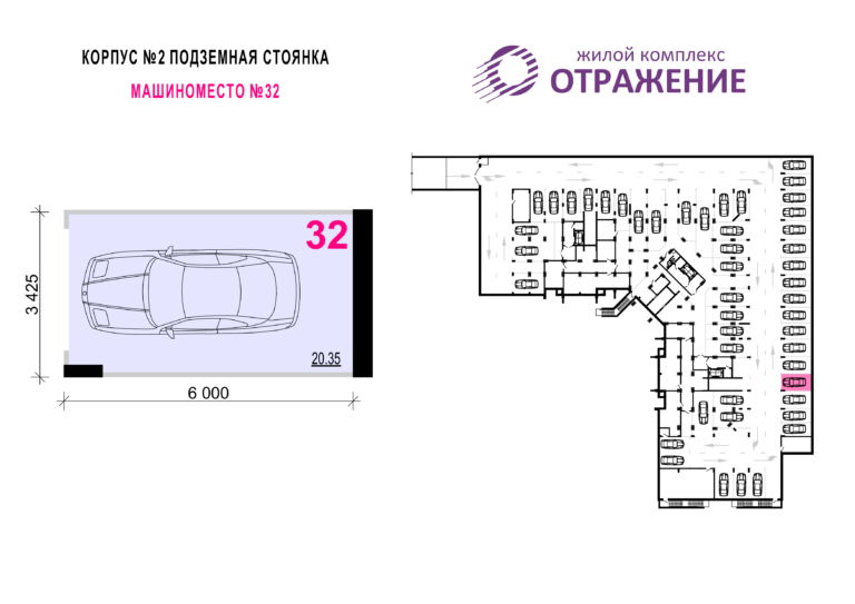 Машиноместо №32