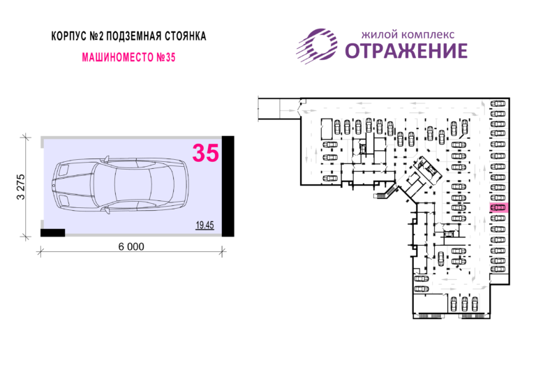 Машиноместо №35