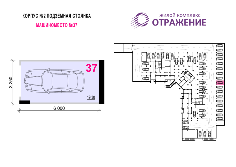 Машиноместо №37