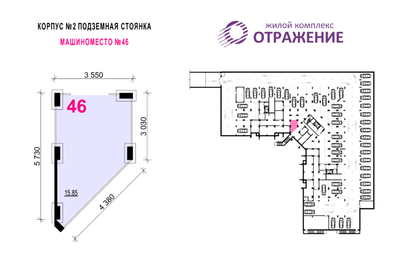 Машиноместо №46