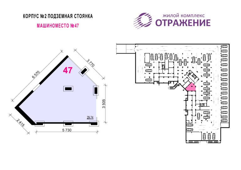 Машиноместо №47