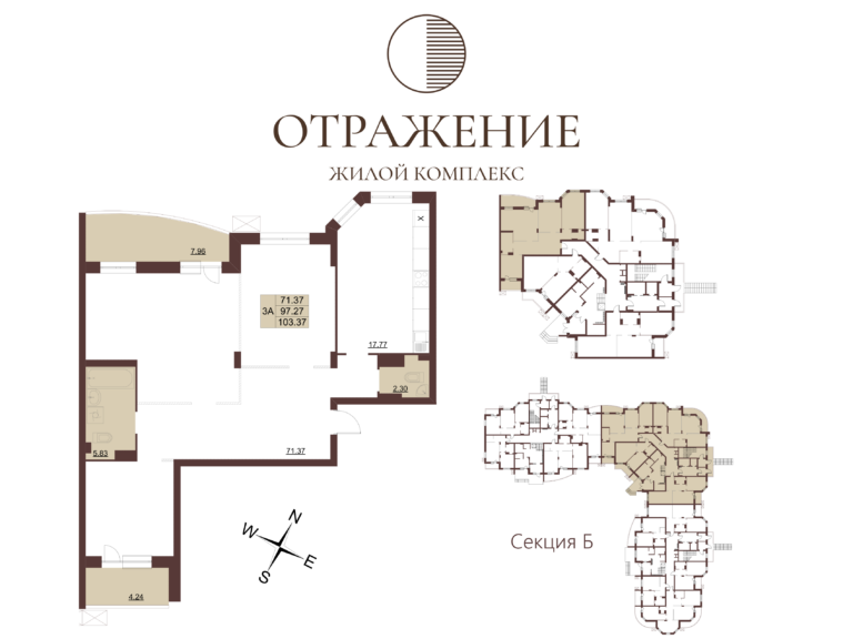 Квартира №97
