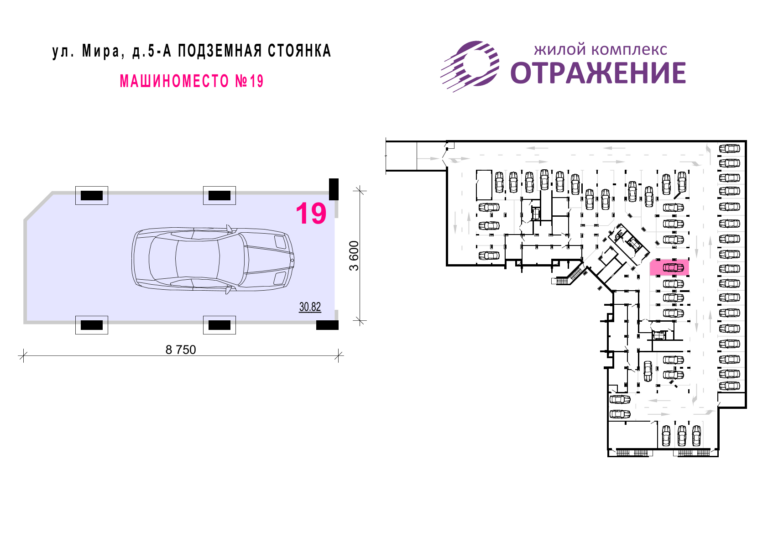 Машиноместо №19