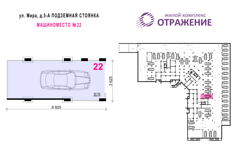 Машиноместо №22