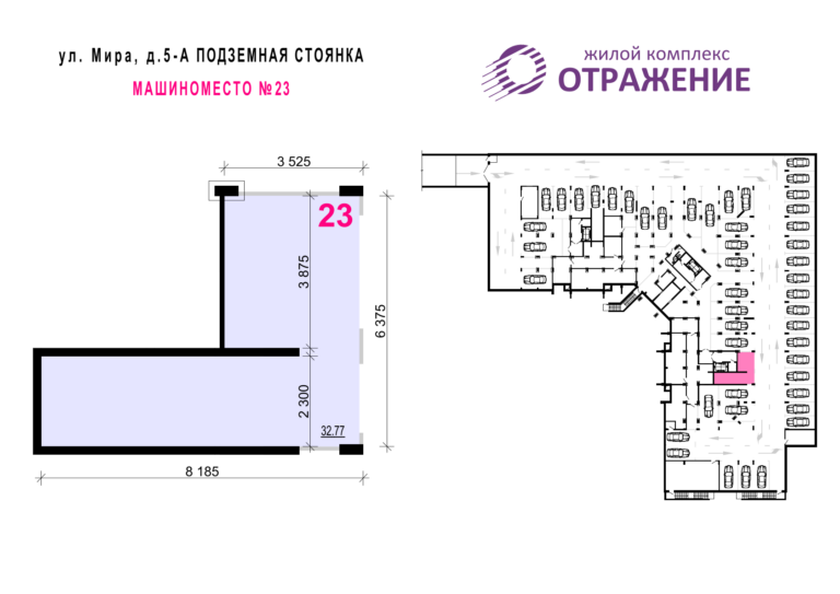 Машиноместо №23