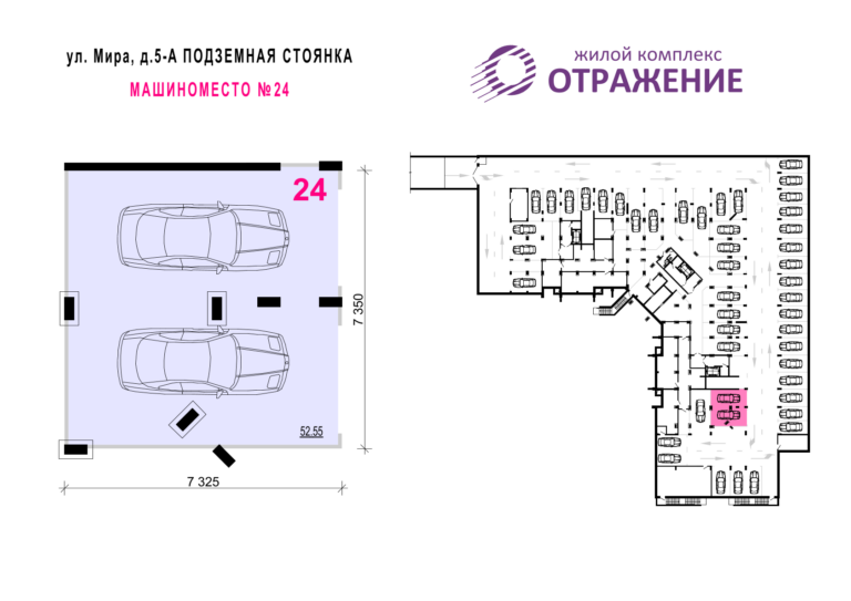 Машиноместо №24