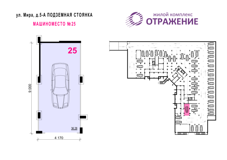 Машиноместо №25