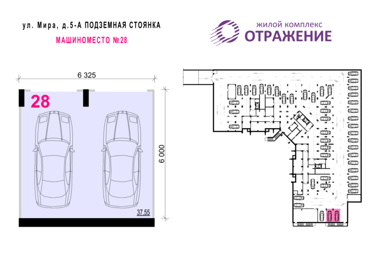 Машиноместо №28