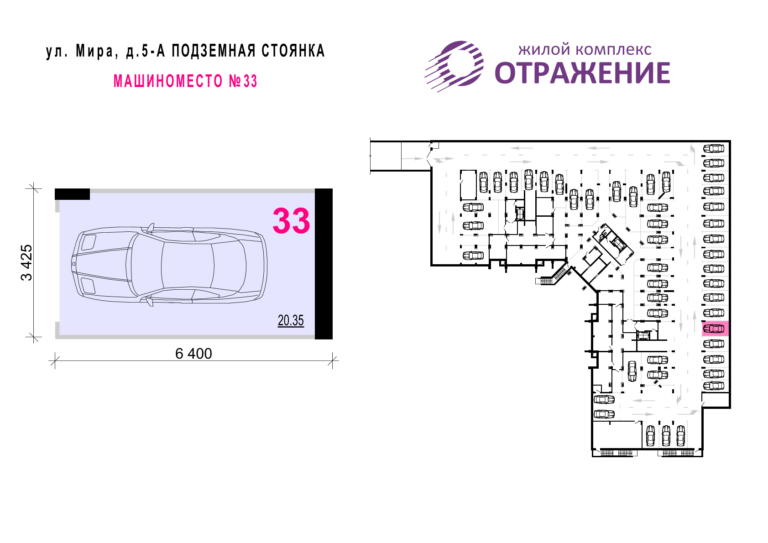 Машиноместо №33