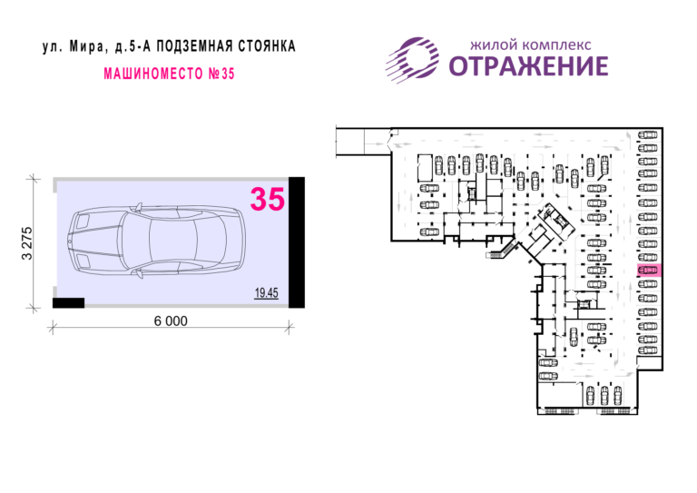 Машиноместо №35