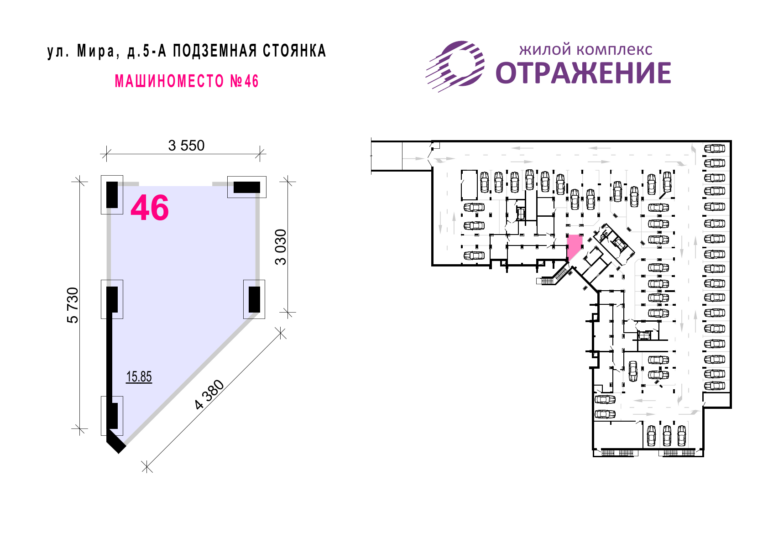 Машиноместо №46