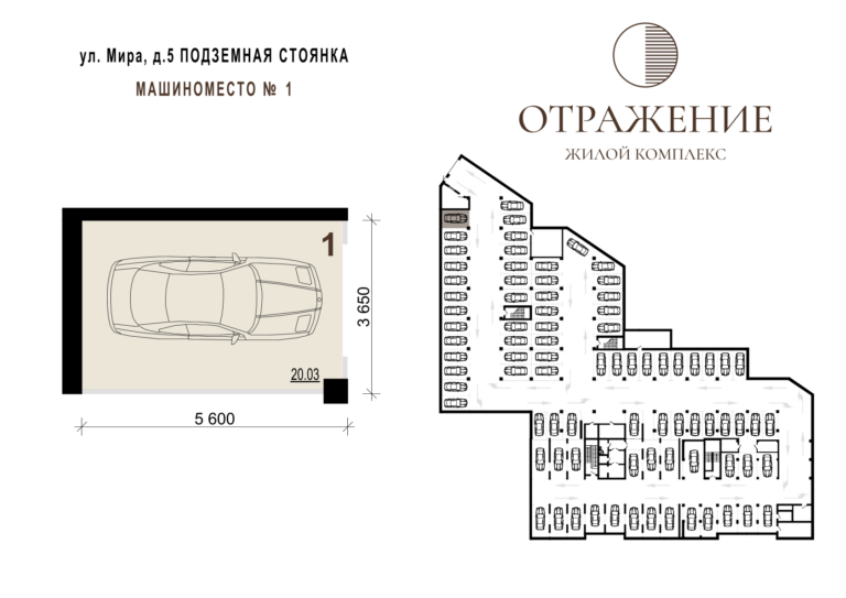 Машиноместо №1