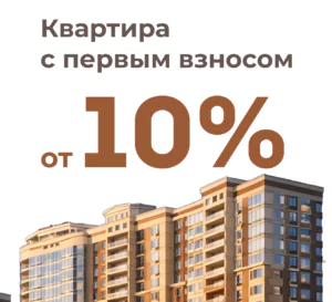 Квартира №5