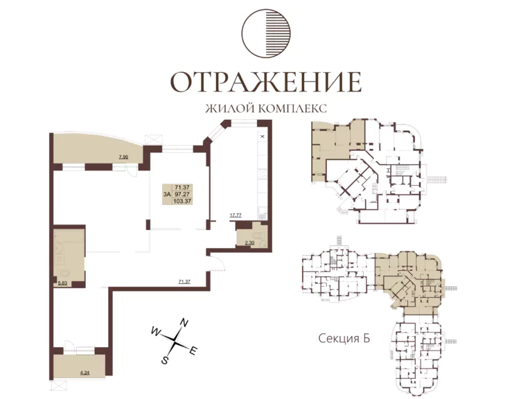 Квартира №97