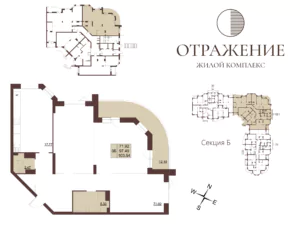 Квартира №98